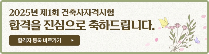 2025-1합격자등록