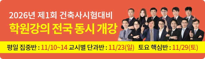 학원강의개강 모바일