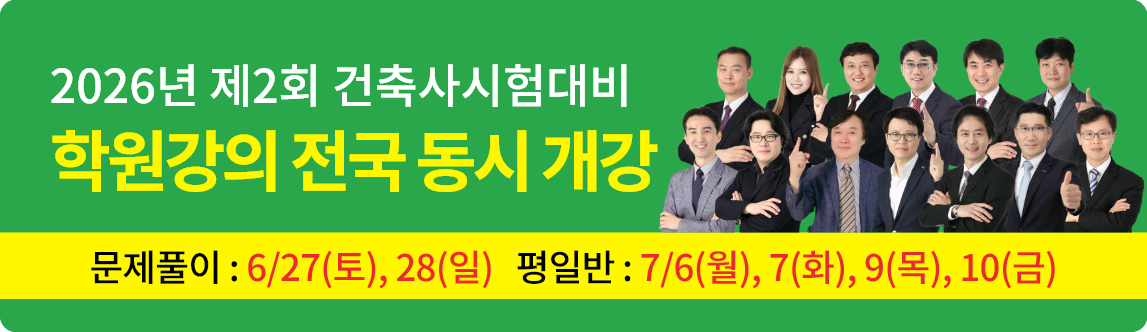 학원강의개강 모바일