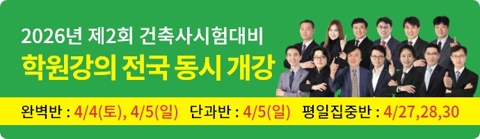 학원강의개강 모바일