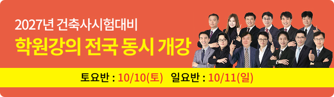 학원강의개강 모바일