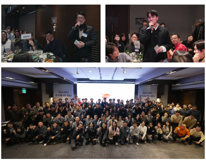 2025년 건축사자격 합격자를 위한 세미나