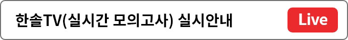 한솔TV공지