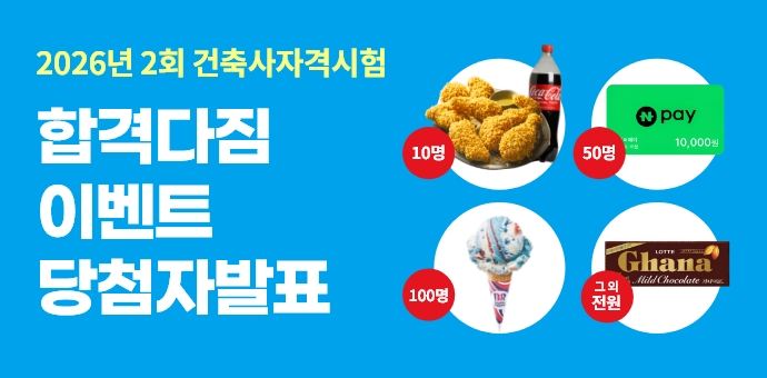 이벤트 섬네일