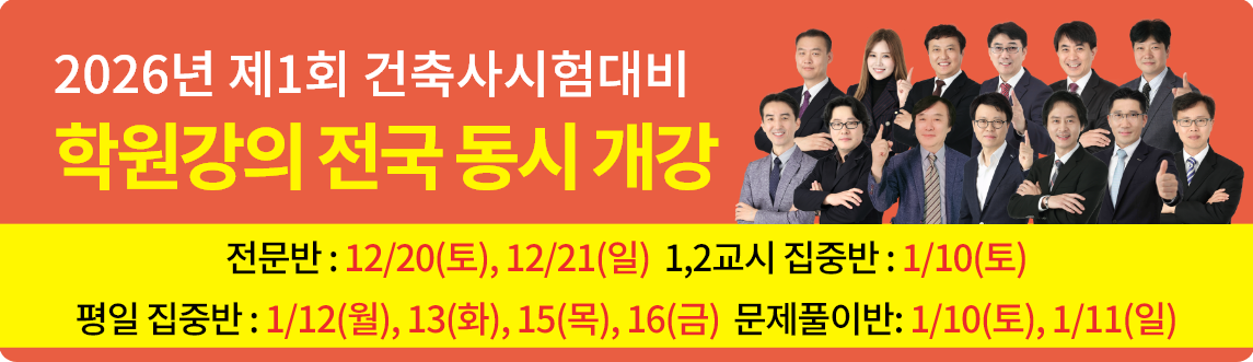 학원강의개강 모바일