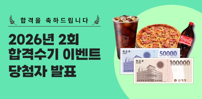 이벤트 섬네일