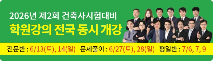 학원강의개강 모바일