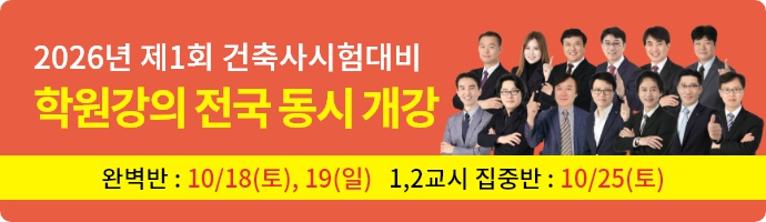 학원강의개강 모바일
